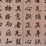 découvrez notre sélection de prénoms chinois pour garçons, alliant tradition et modernité. trouvez le nom parfait qui reflète la culture et l'héritage chinois pour votre futur enfant.